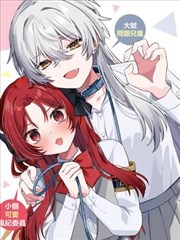 回声卡柜 漫画索引卡封面